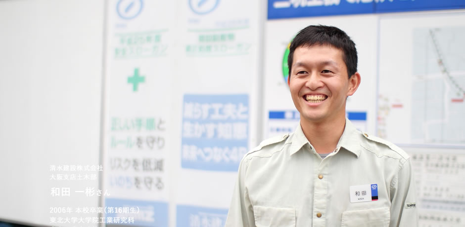 和田一彬さん