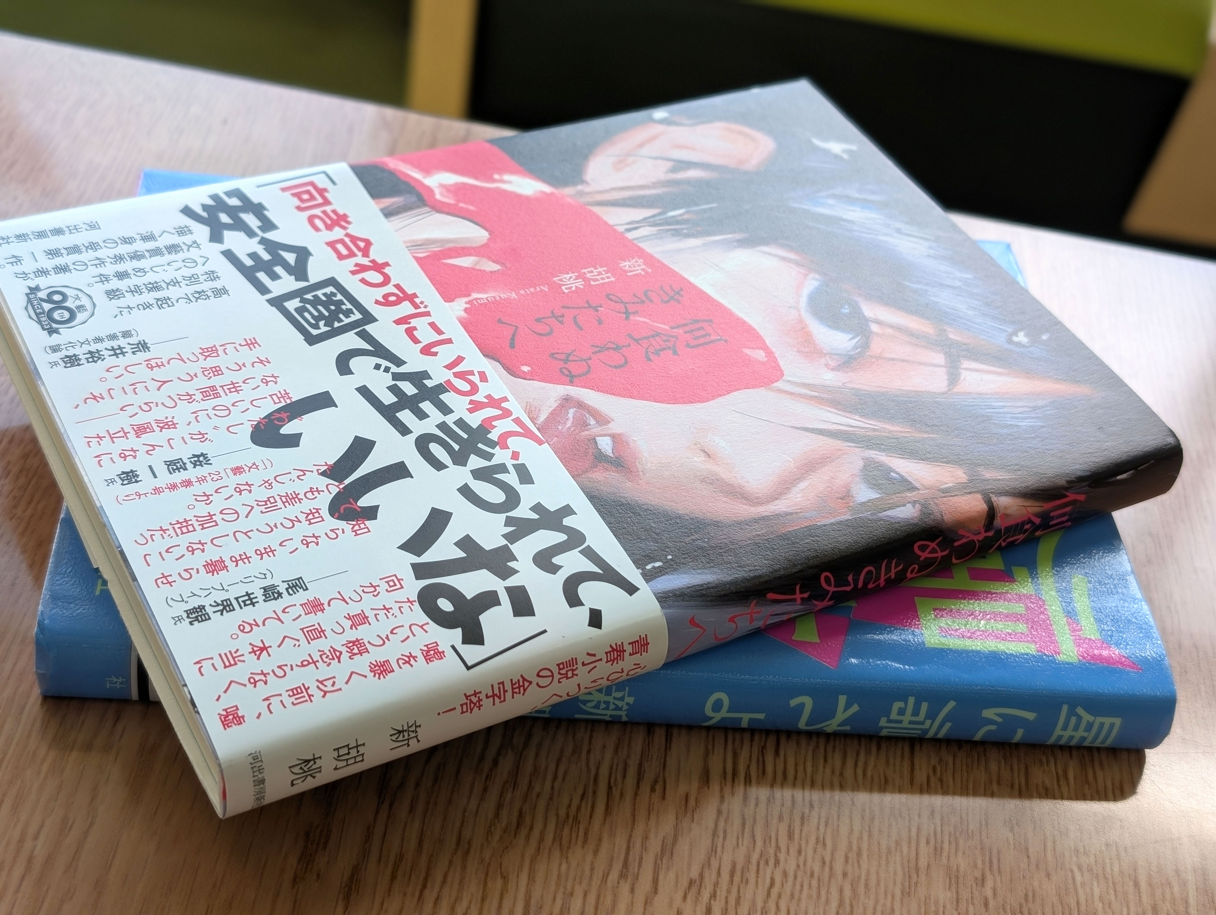 新胡桃さん